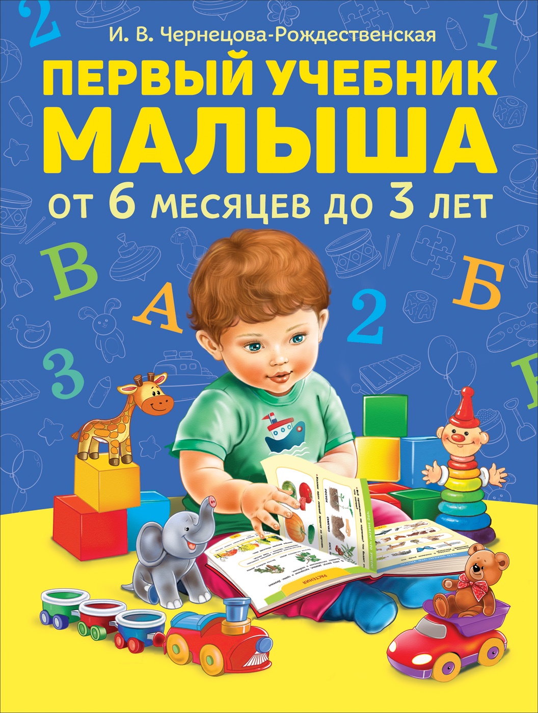 Первый Учебник По Фотографии Для Детей Купить