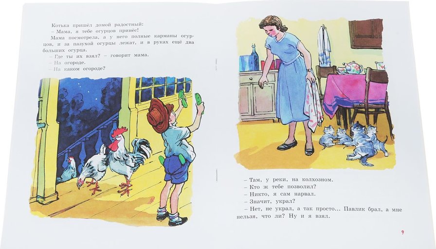Затейники нарисовать рисунок к рассказу