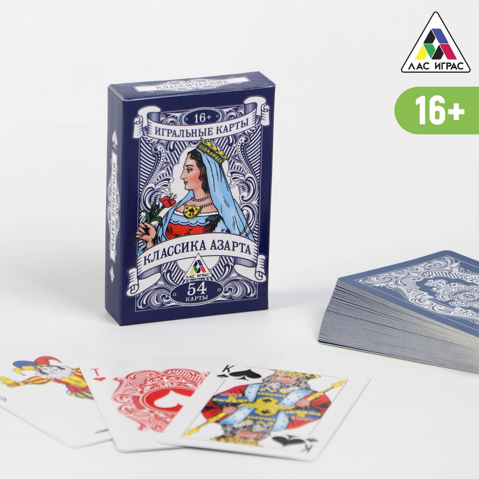 Купить Игральные Карты В Челябинске