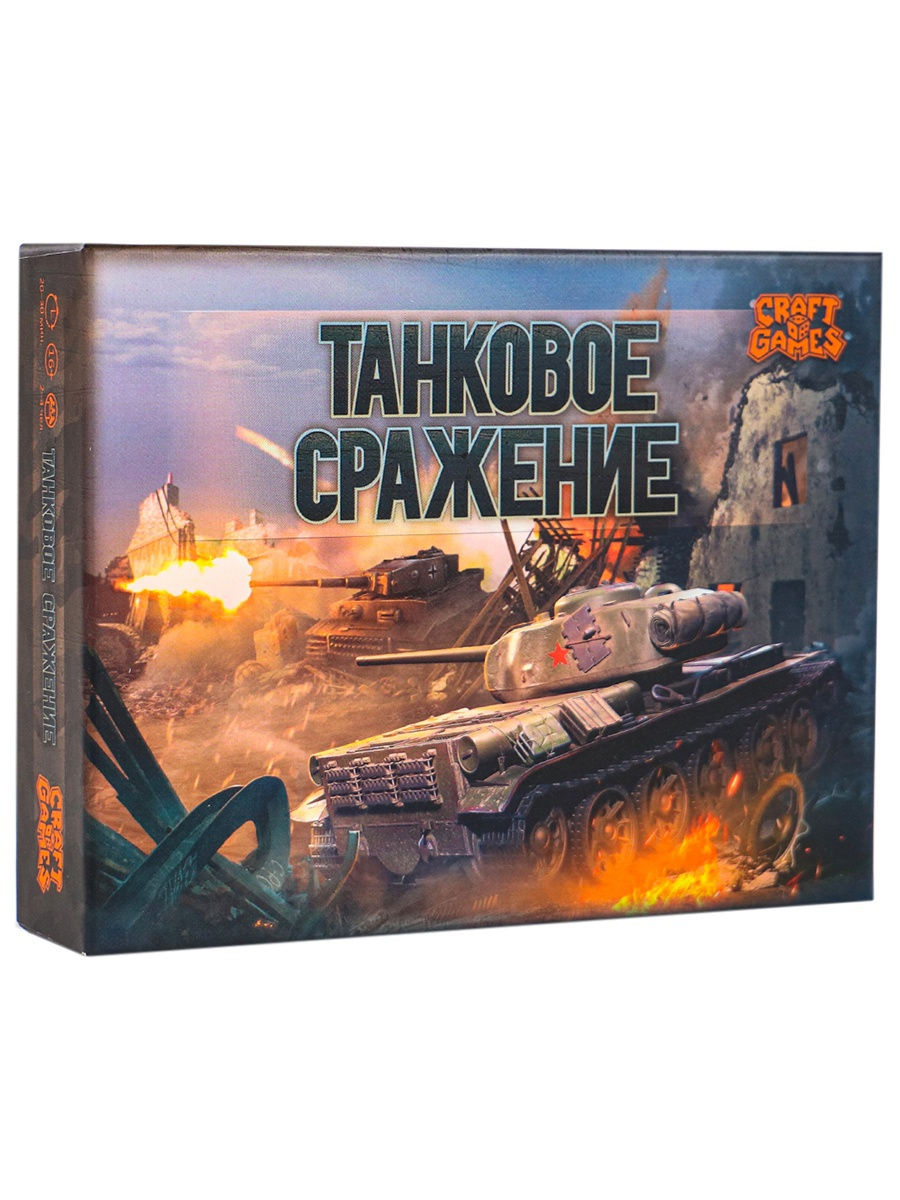 Игра Битва Купить
