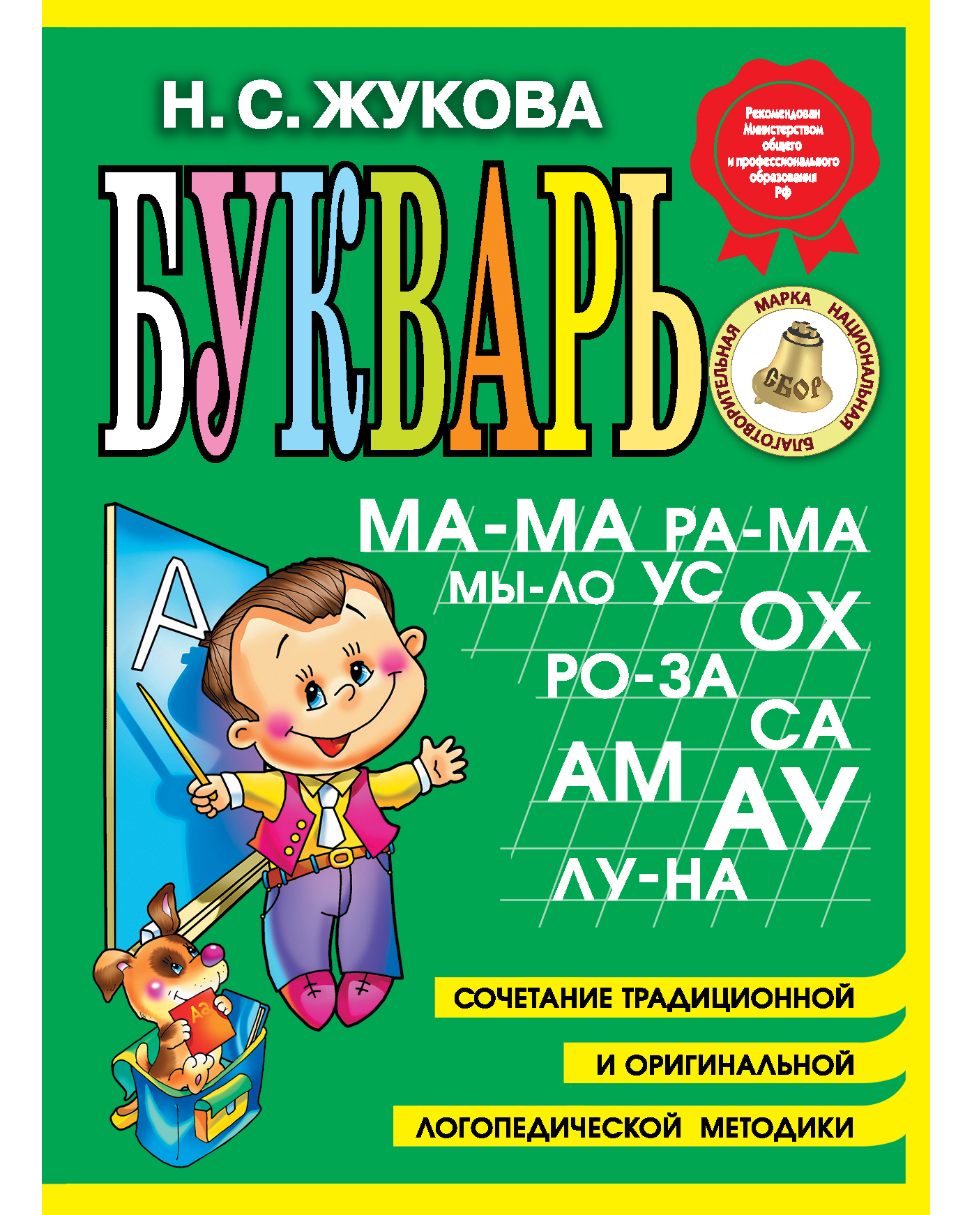 Азбука Купить Книгу