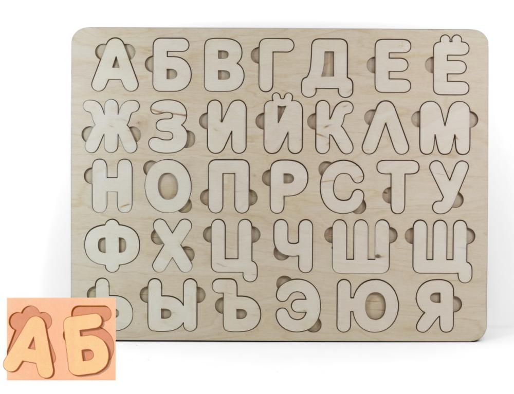Деревянный Алфавит Для Детей Купить
