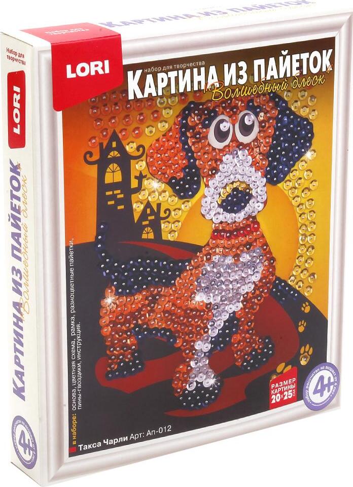 Ап 015 картина из пайеток верный пес