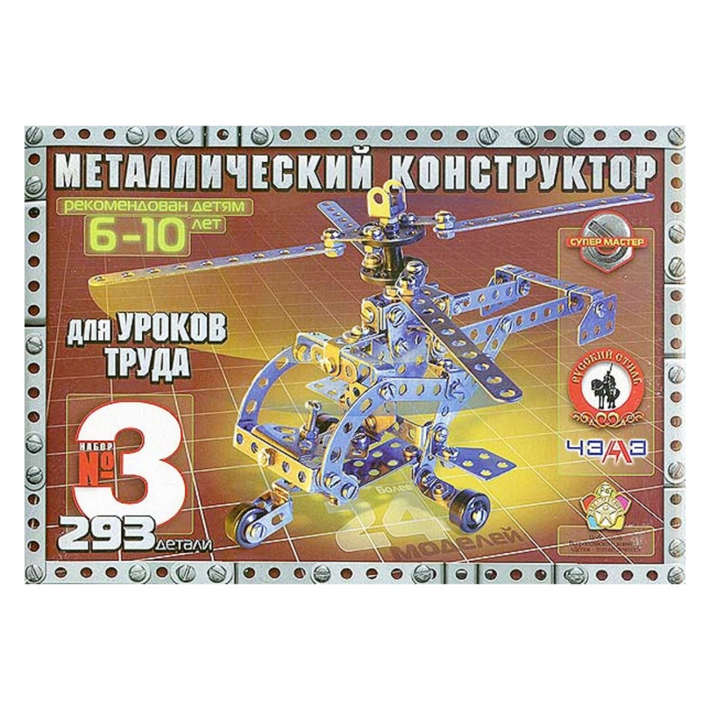 Железный Конструктор Купить Детский Мир